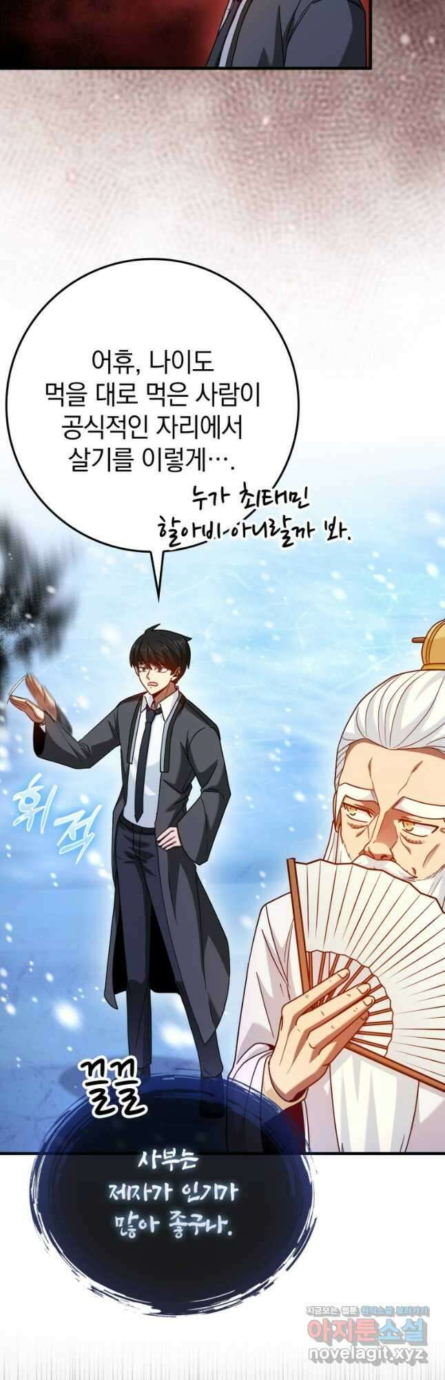 회귀했더니 무공 천재 40화 7