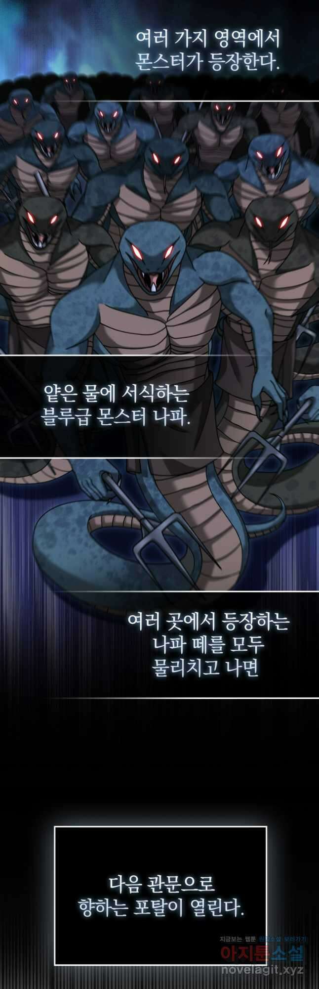 회귀했더니 무공 천재 40화 9