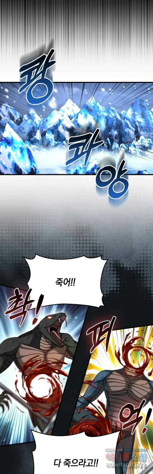 회귀했더니 무공 천재 40화 10