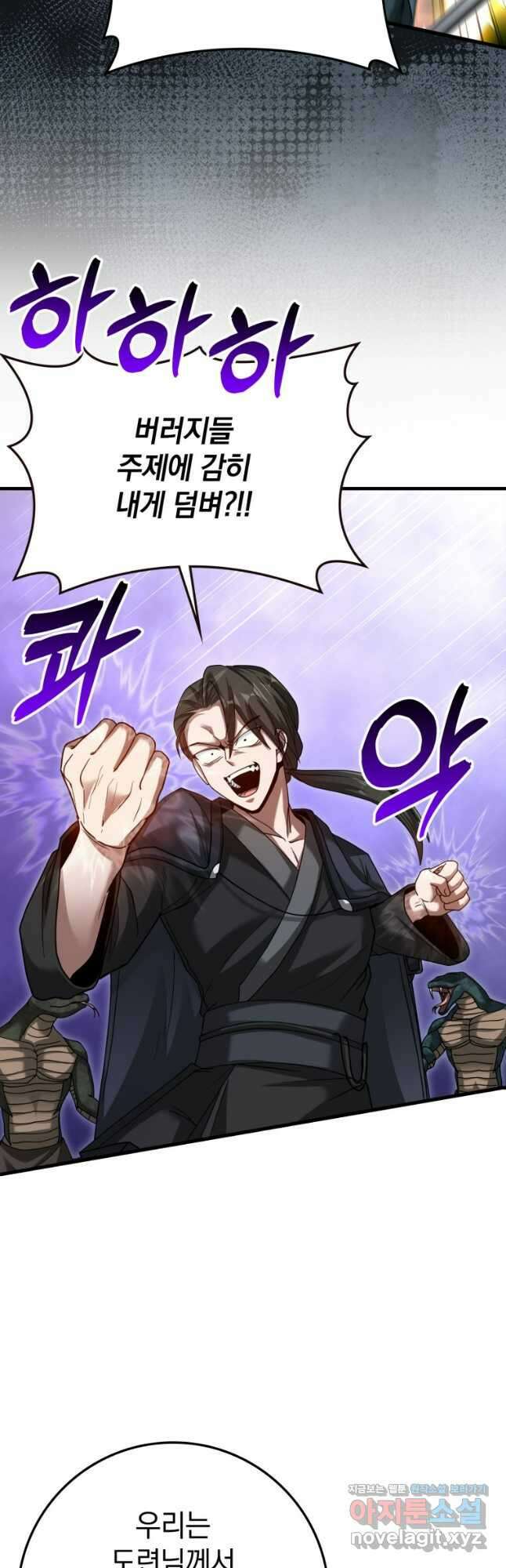 회귀했더니 무공 천재 40화 11