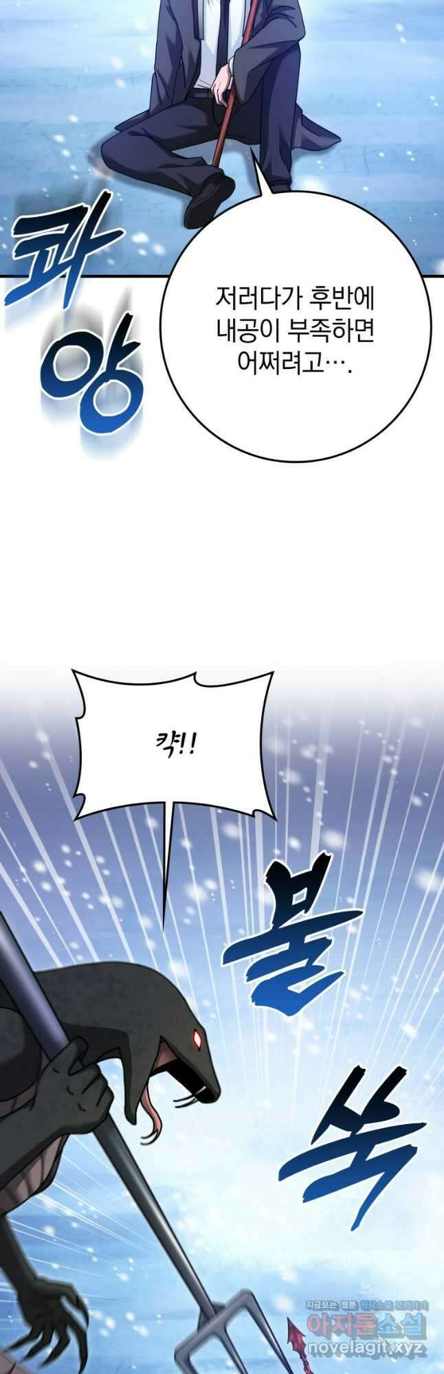 회귀했더니 무공 천재 40화 13