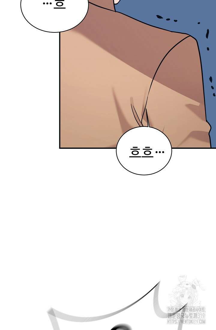 내 딸은 드래곤! 76화 10