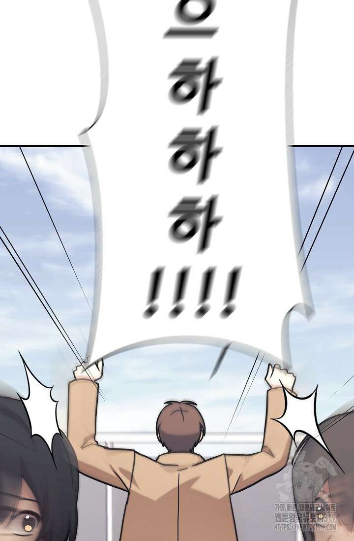내 딸은 드래곤! 76화 11