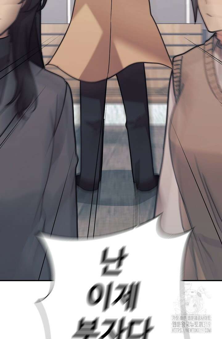 내 딸은 드래곤! 76화 12