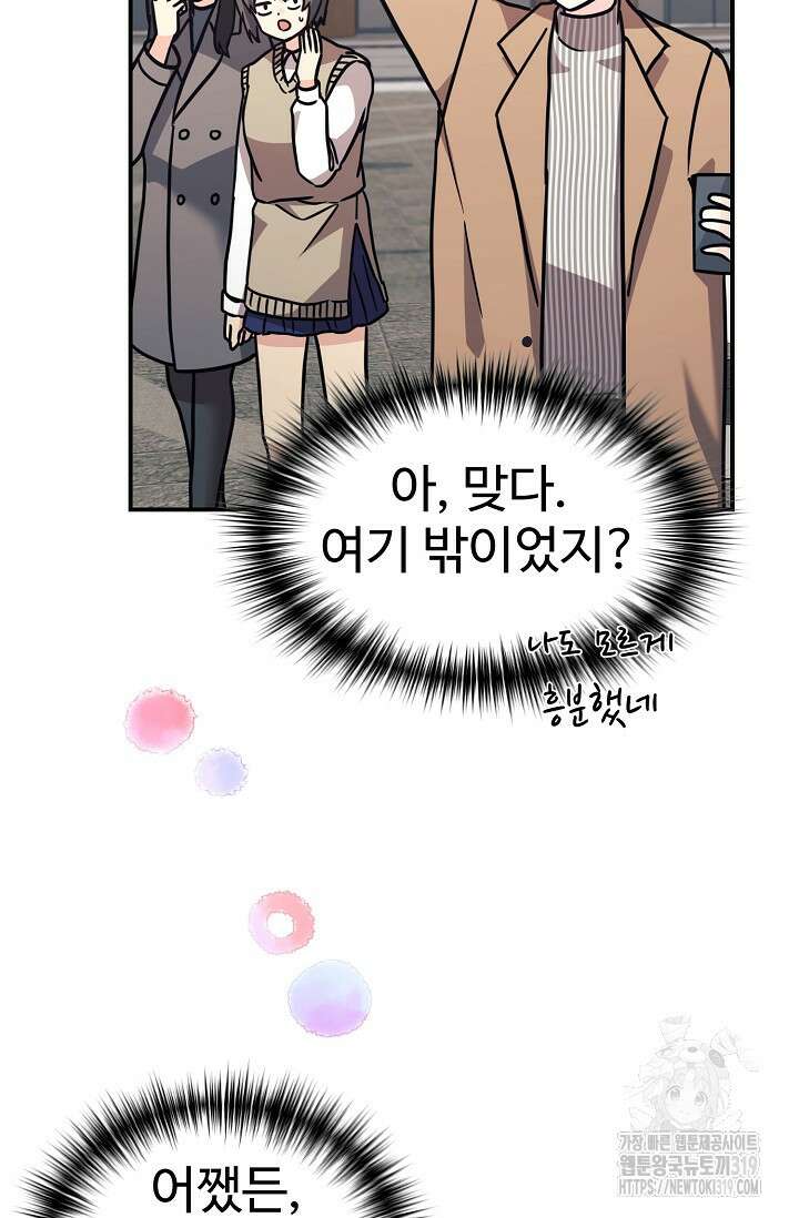 내 딸은 드래곤! 76화 14