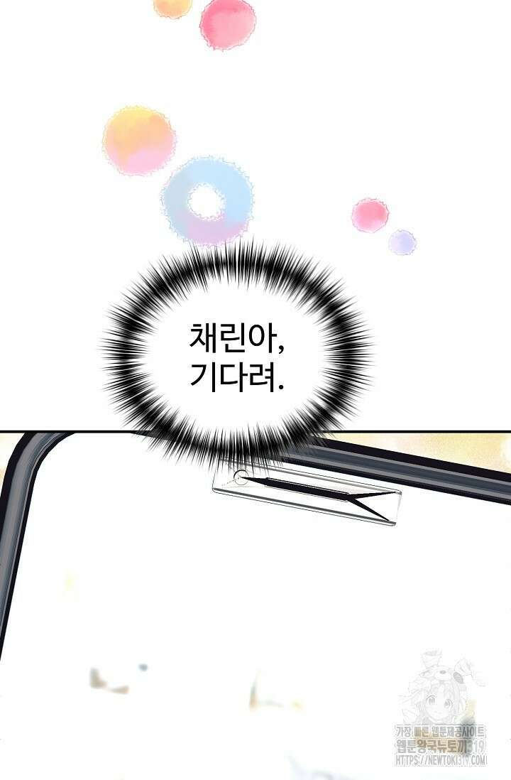 내 딸은 드래곤! 76화 16