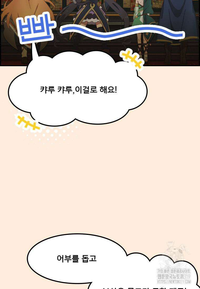 프린세스 커넥트! Re:Dive 37화 3