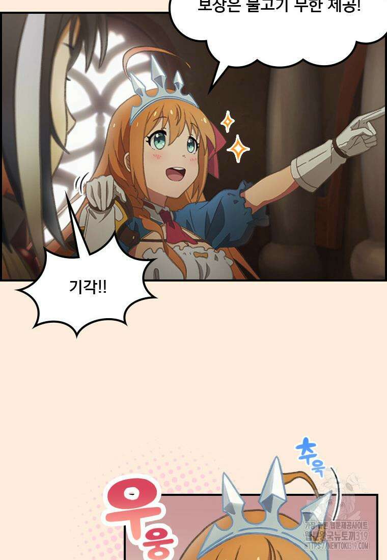 프린세스 커넥트! Re:Dive 37화 4