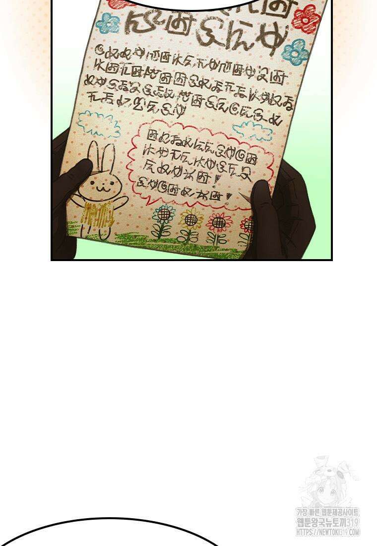 프린세스 커넥트! Re:Dive 37화 8