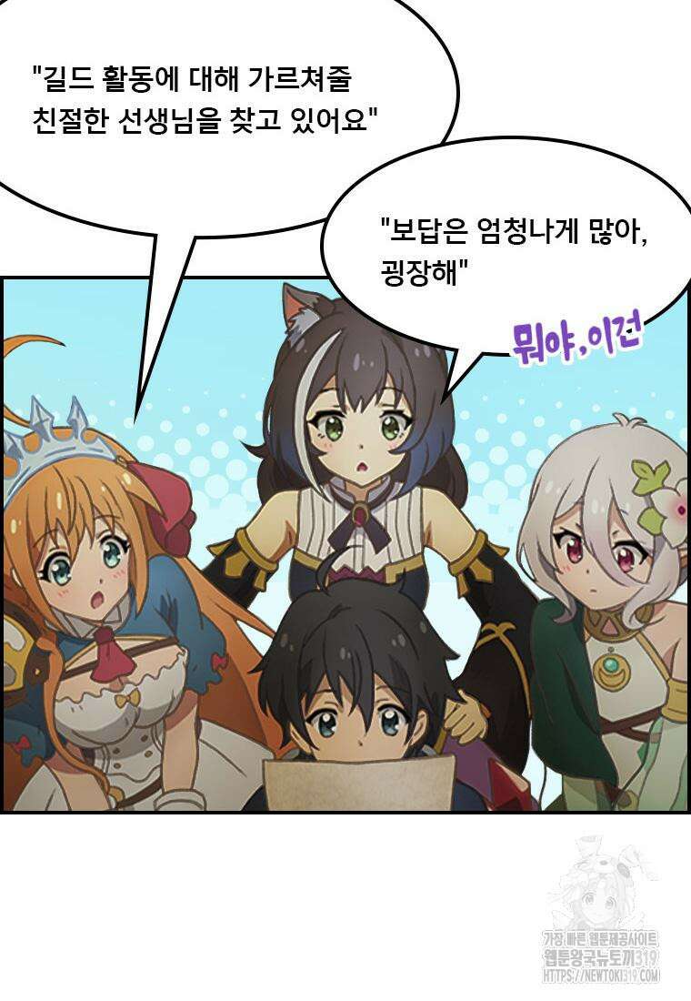 프린세스 커넥트! Re:Dive 37화 9