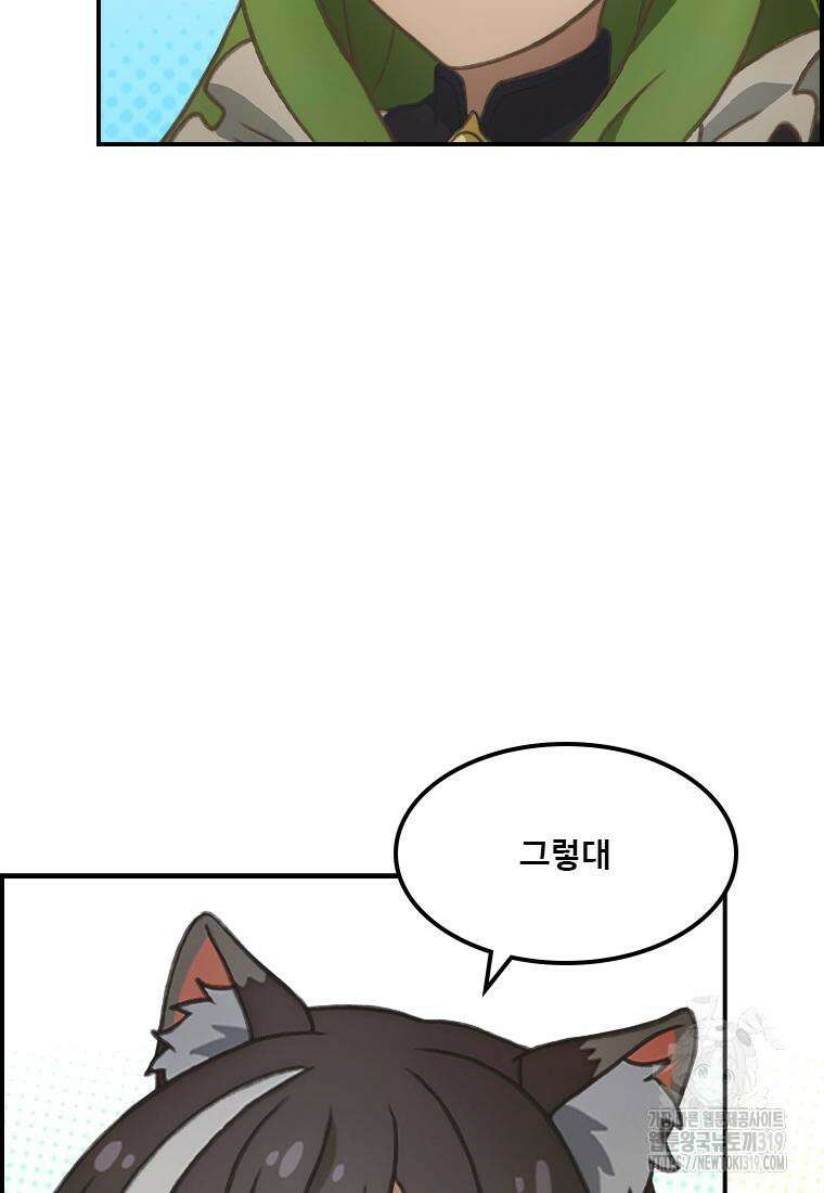 프린세스 커넥트! Re:Dive 37화 14