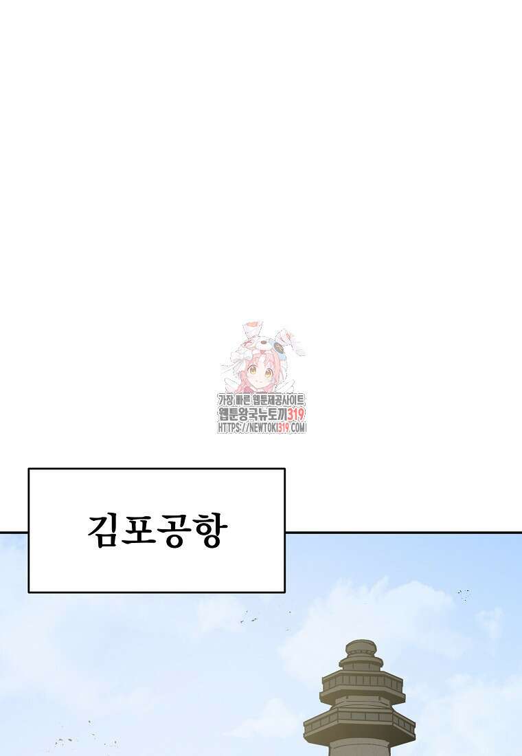 12구역 34화 1