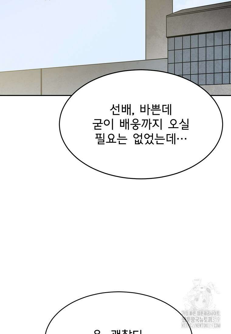 12구역 34화 2