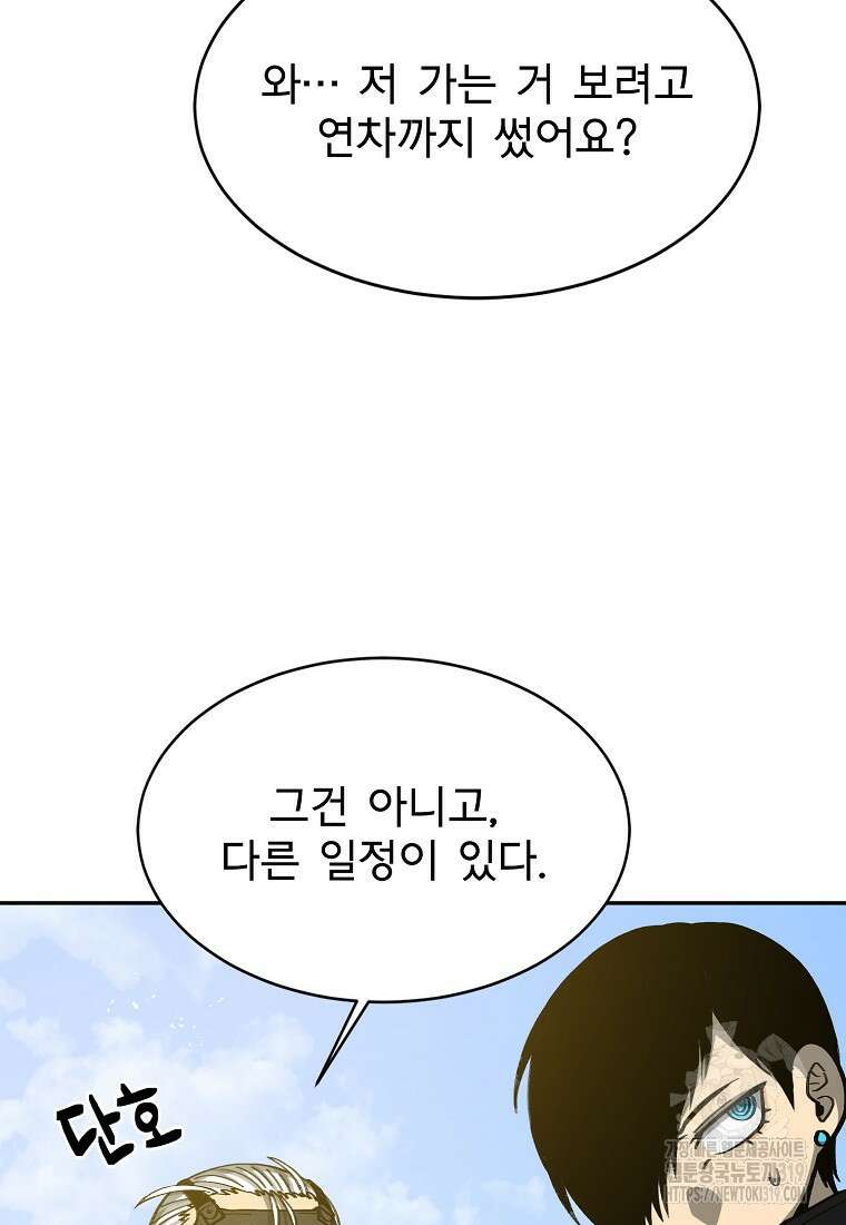 12구역 34화 4