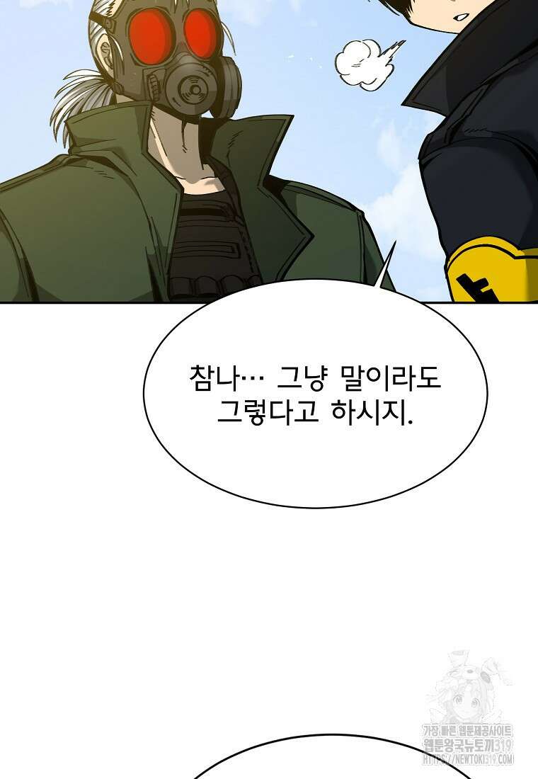 12구역 34화 5