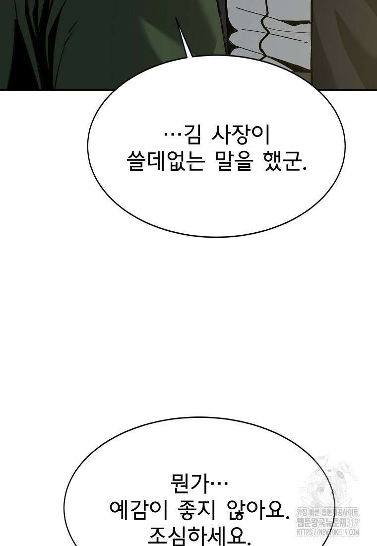 12구역 34화 7