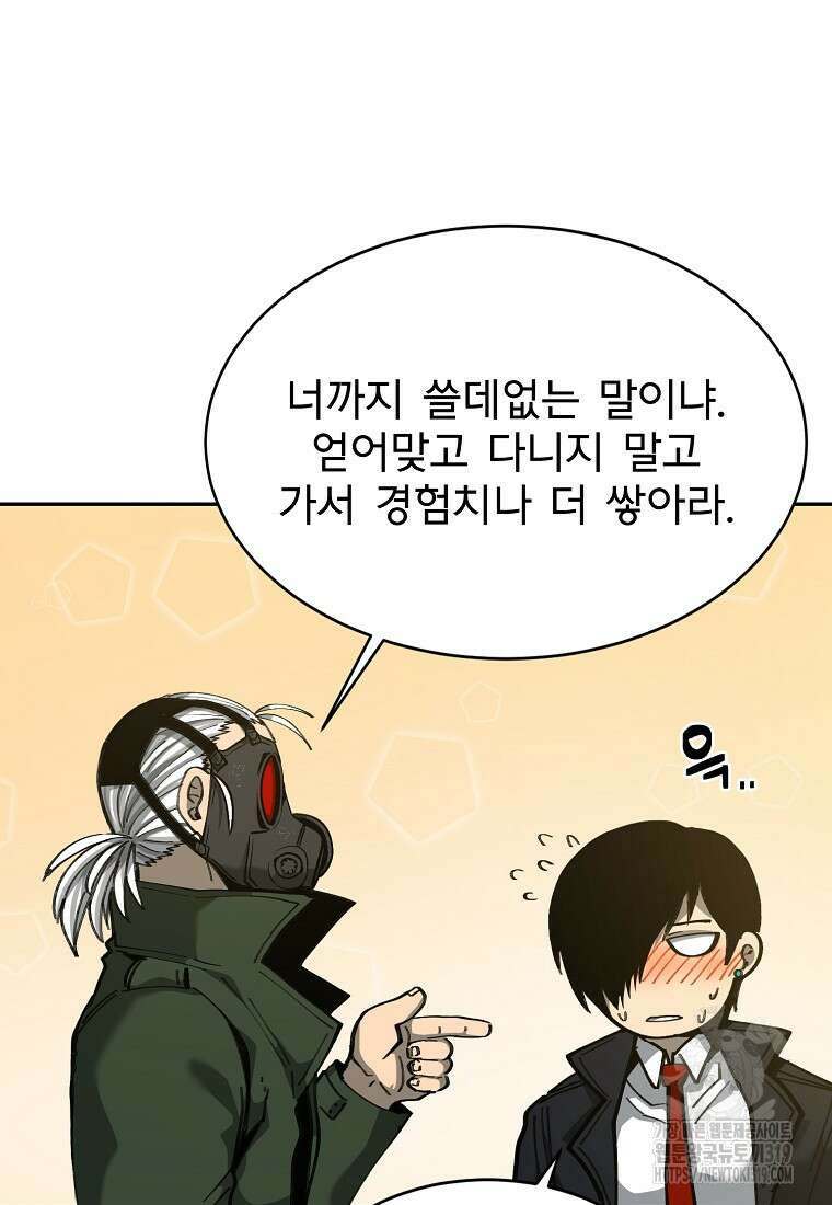 12구역 34화 9
