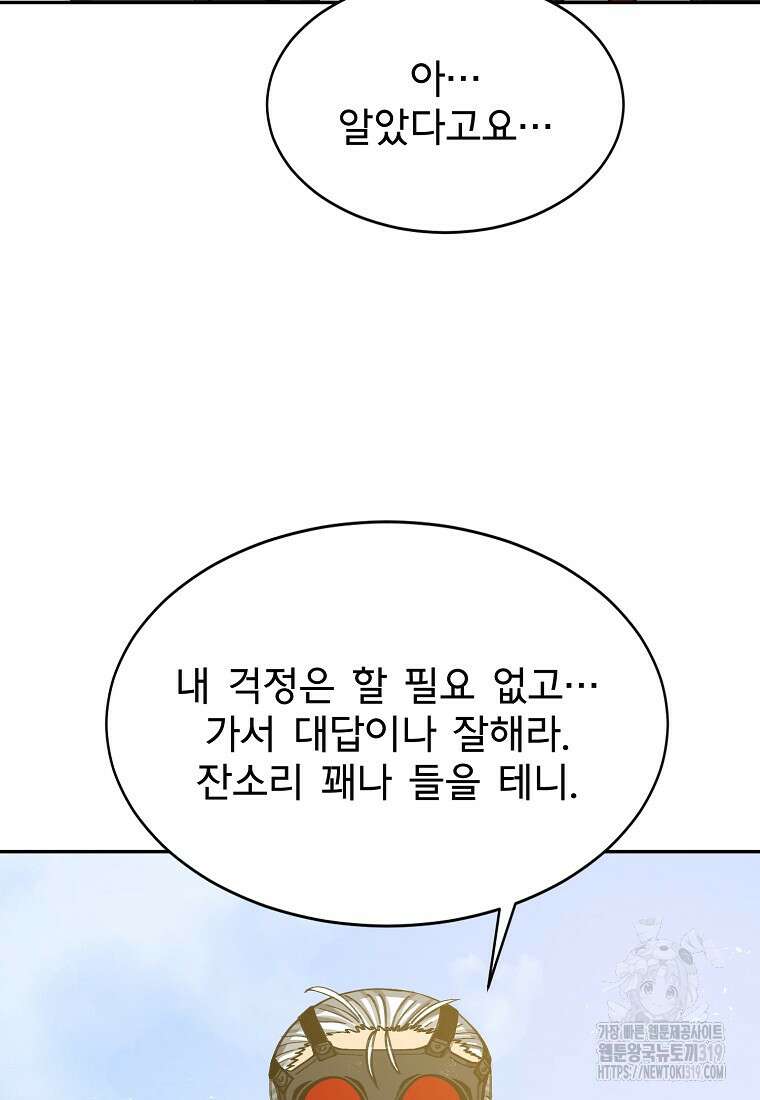 12구역 34화 10