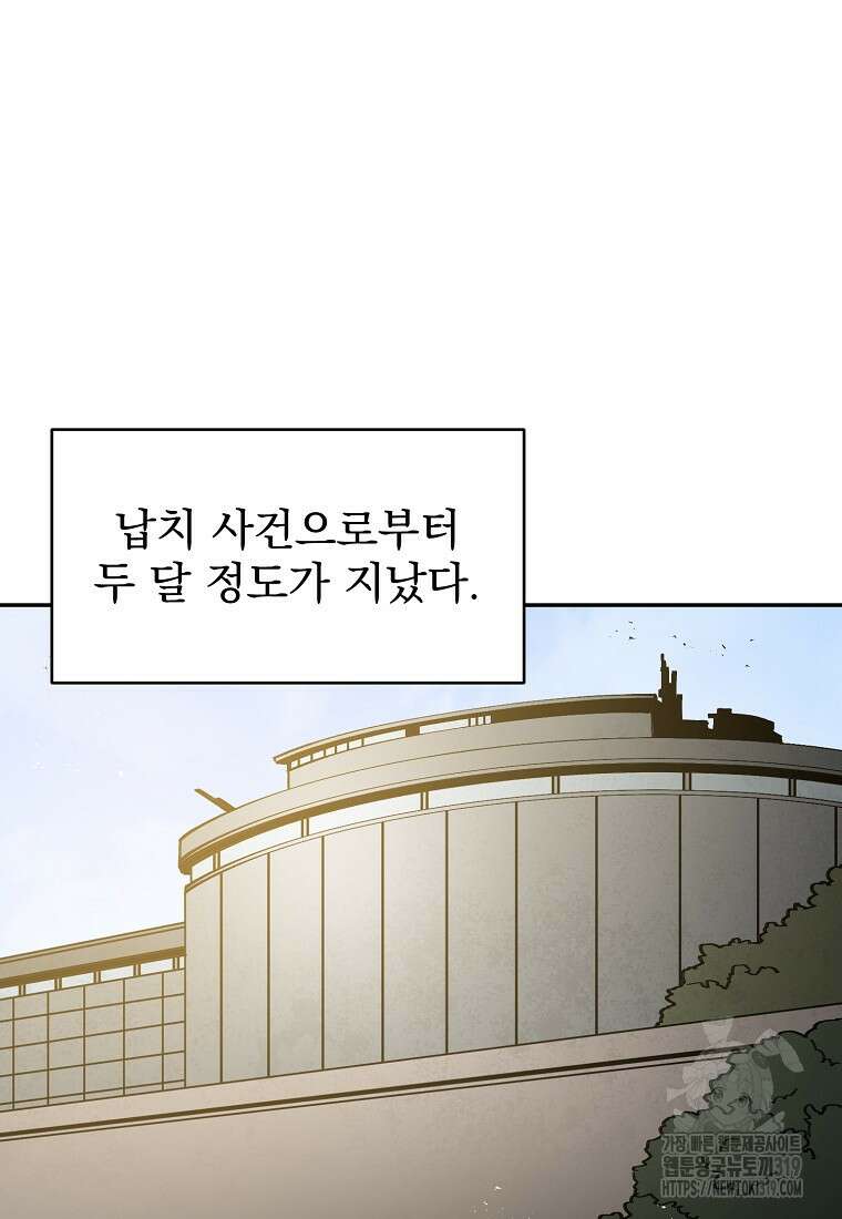 12구역 34화 15