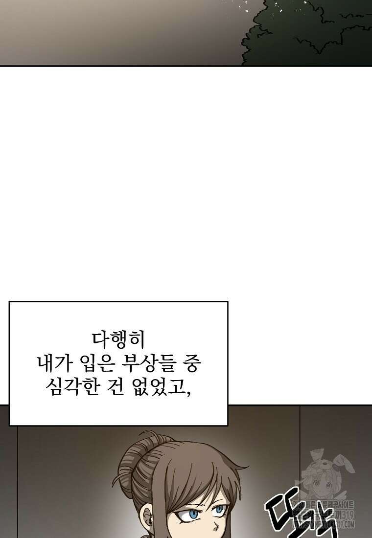12구역 34화 16