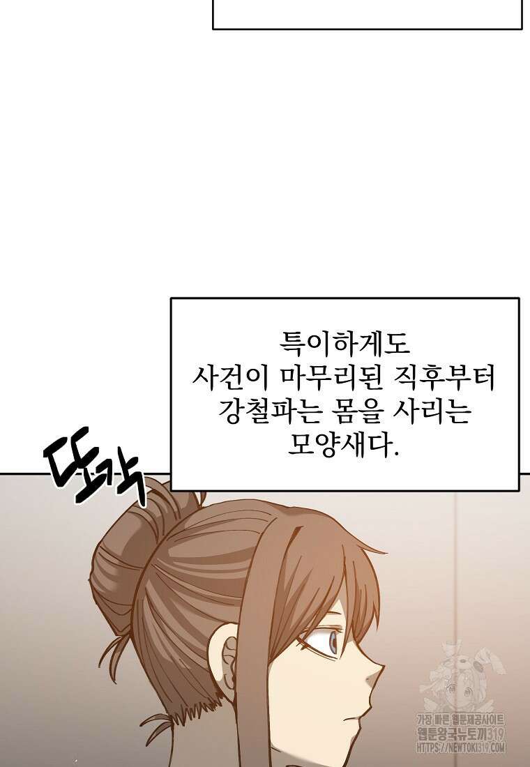 12구역 34화 18