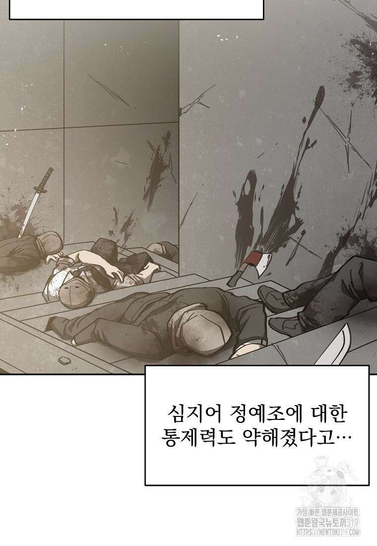 12구역 34화 20