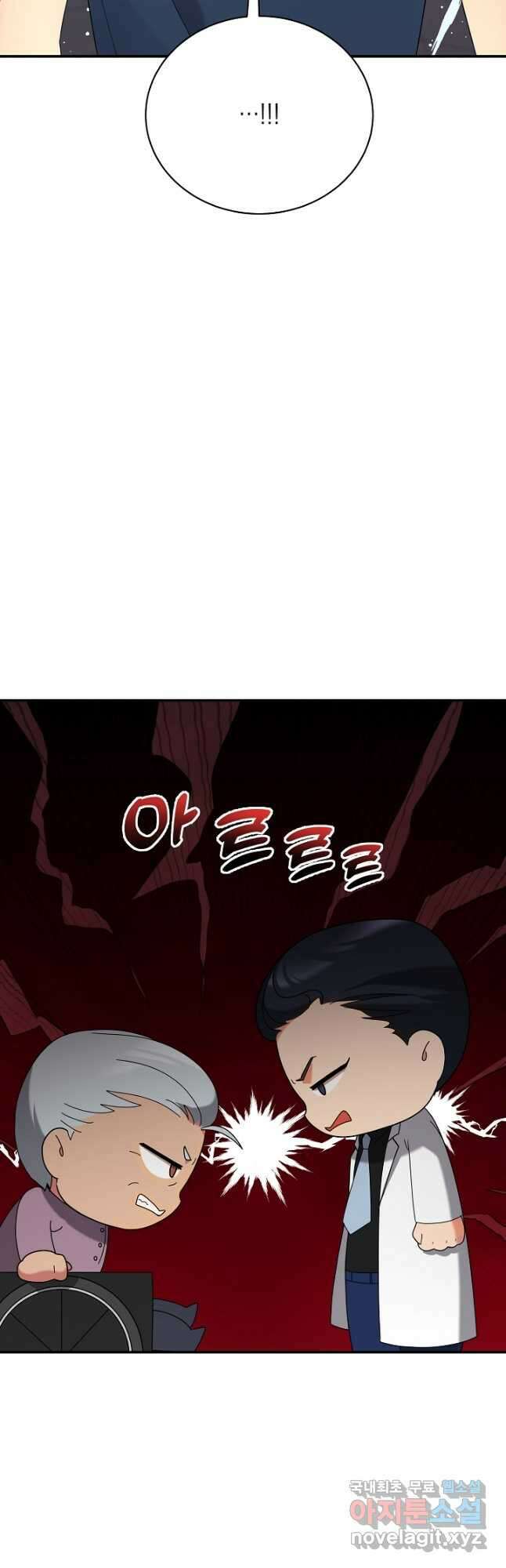 기적의 물리치료사 45화 2