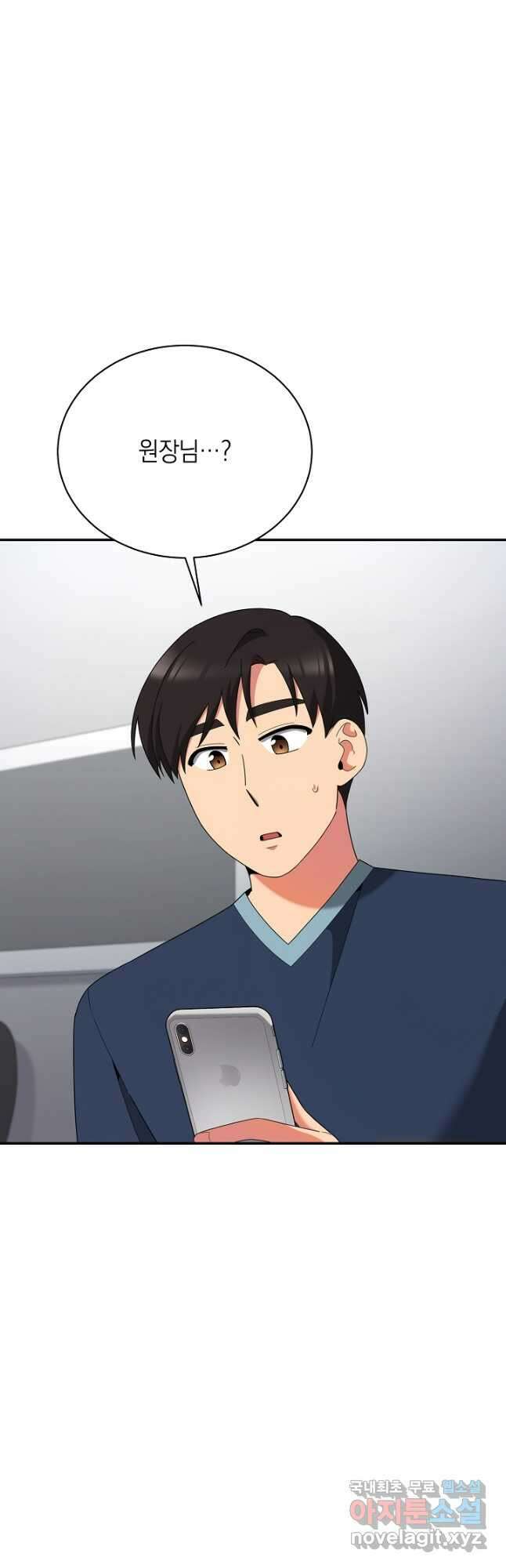 기적의 물리치료사 45화 10
