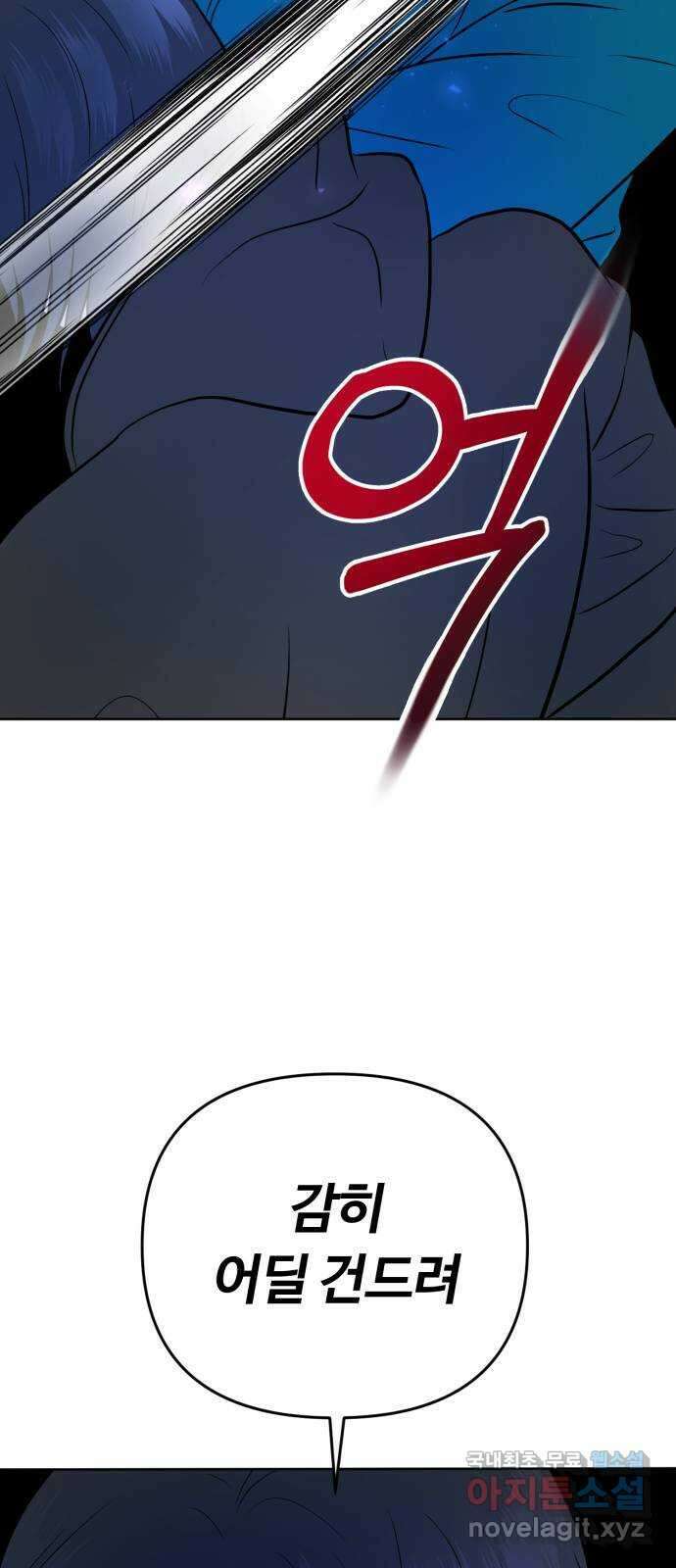거짓말의 뉘앙스 36화 2