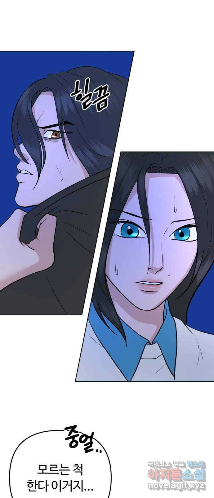 거짓말의 뉘앙스 36화 8