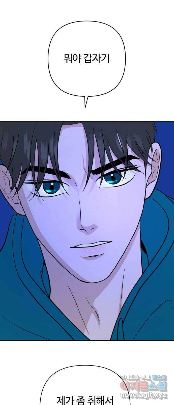 거짓말의 뉘앙스 36화 11