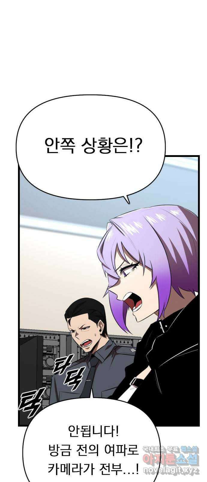 렌탈히어로 38화 11
