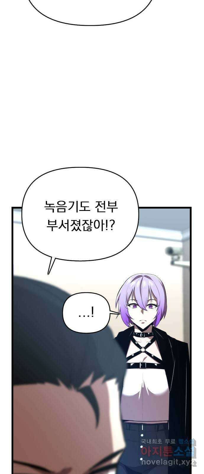 렌탈히어로 38화 12