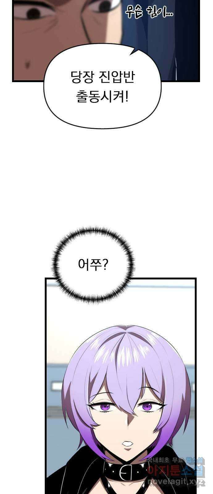 렌탈히어로 38화 13