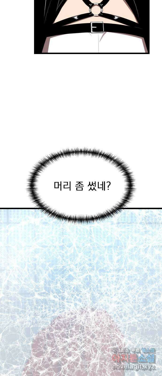 렌탈히어로 38화 14