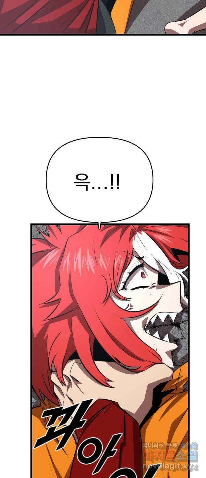 렌탈히어로 38화 17