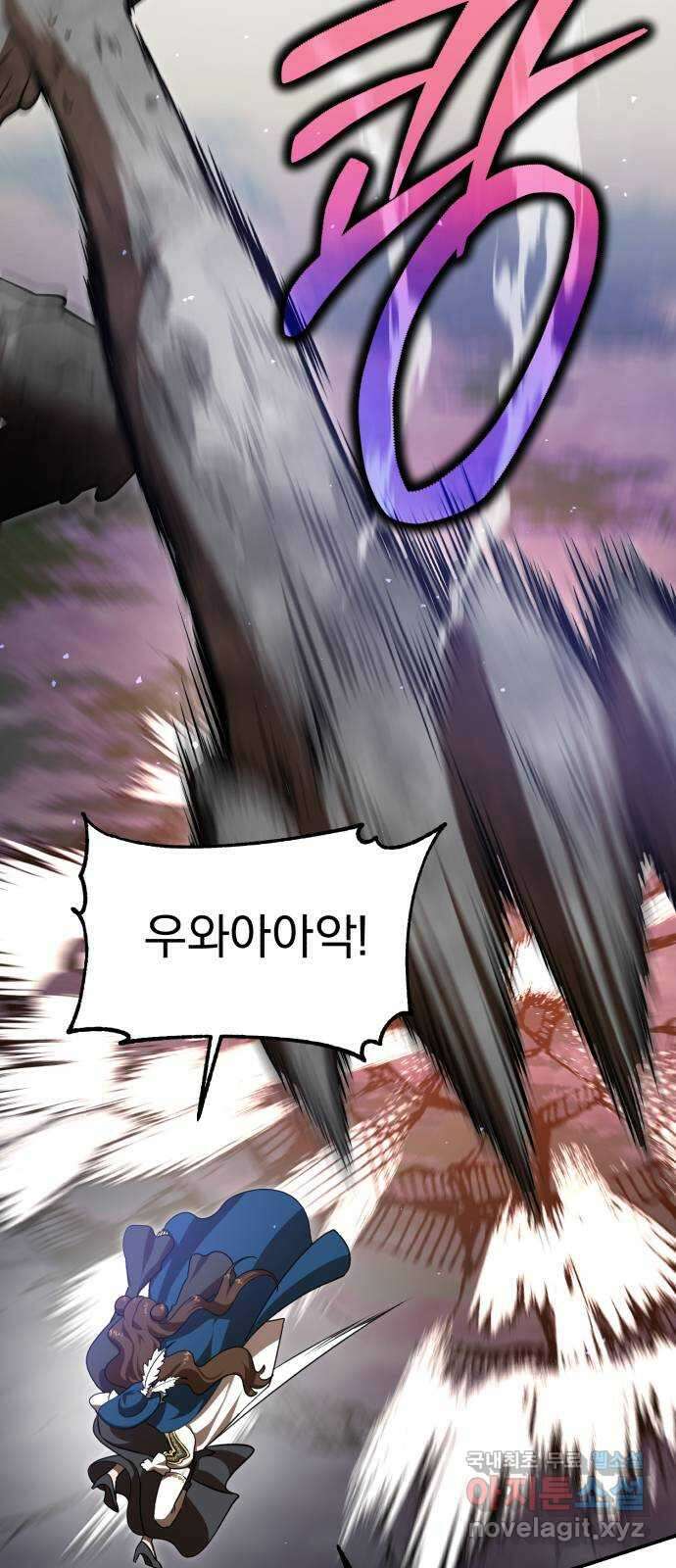 돌격! 용마치킨 49화 : 마지막 축복 5