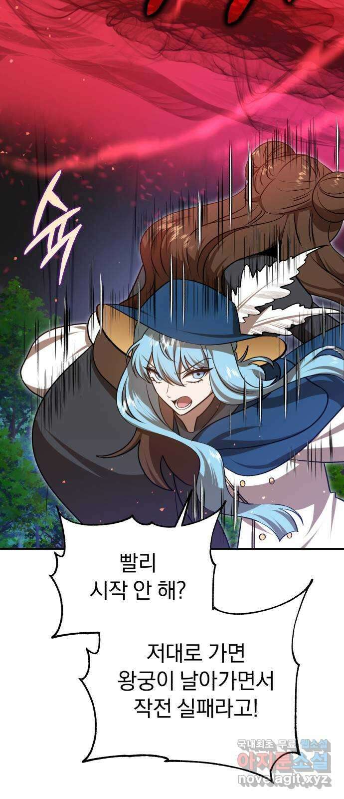 돌격! 용마치킨 49화 : 마지막 축복 11