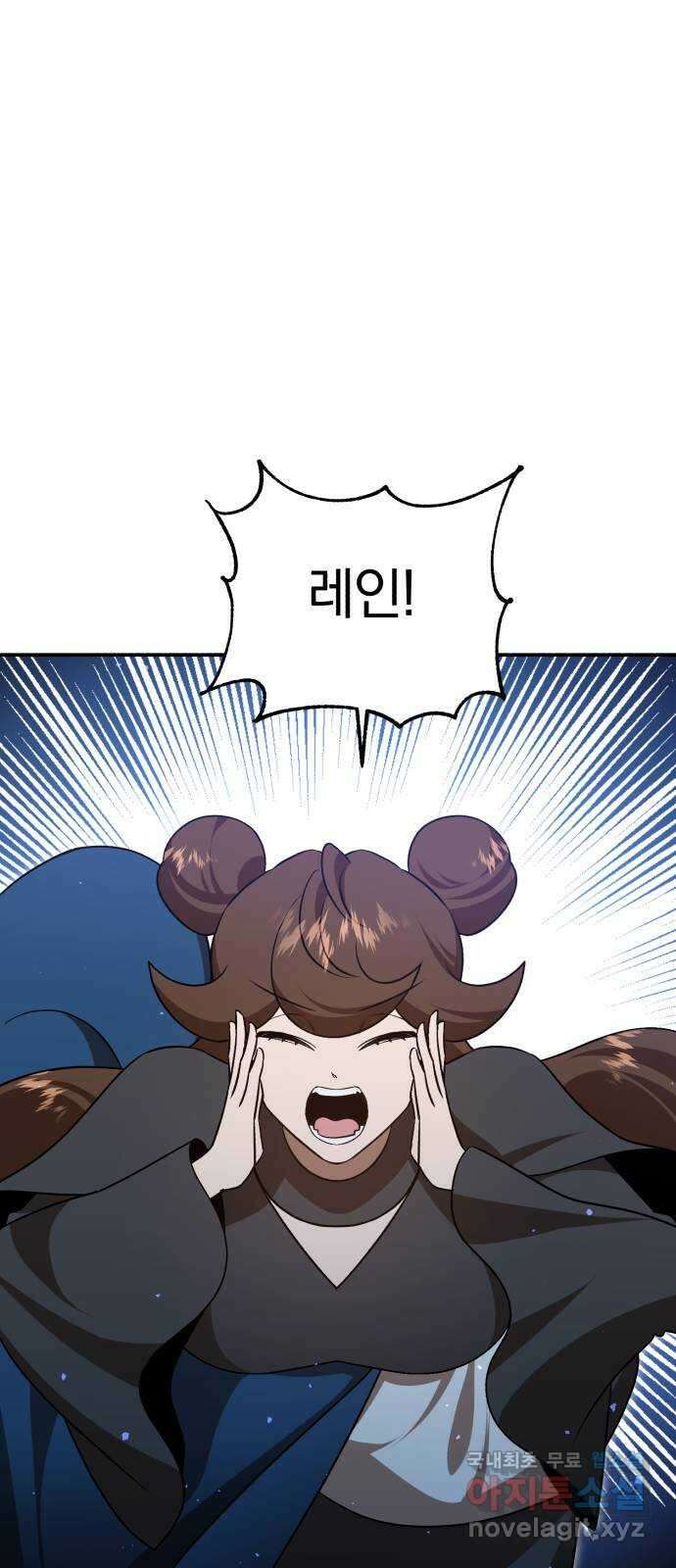 돌격! 용마치킨 49화 : 마지막 축복 13