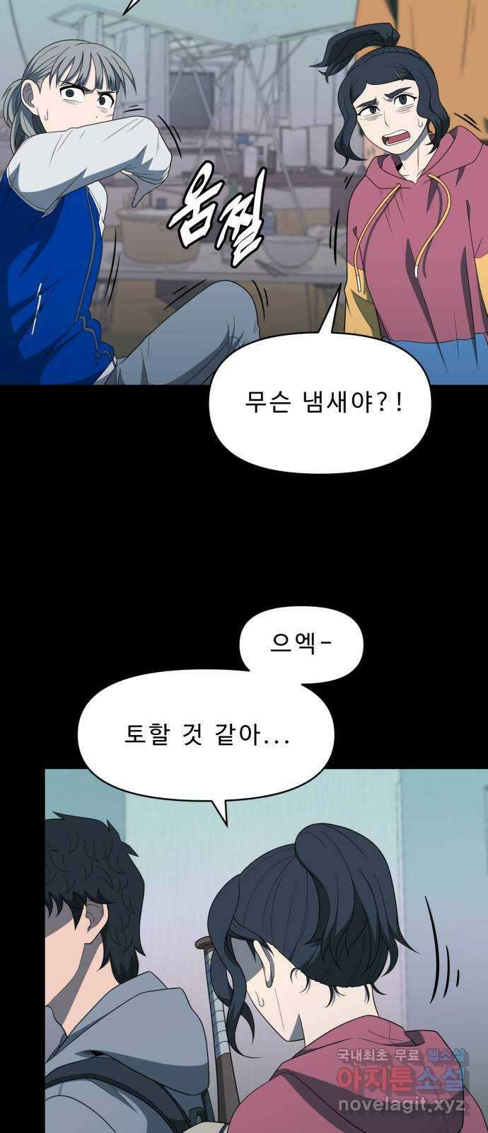 1331 40화 귀향(2) 2