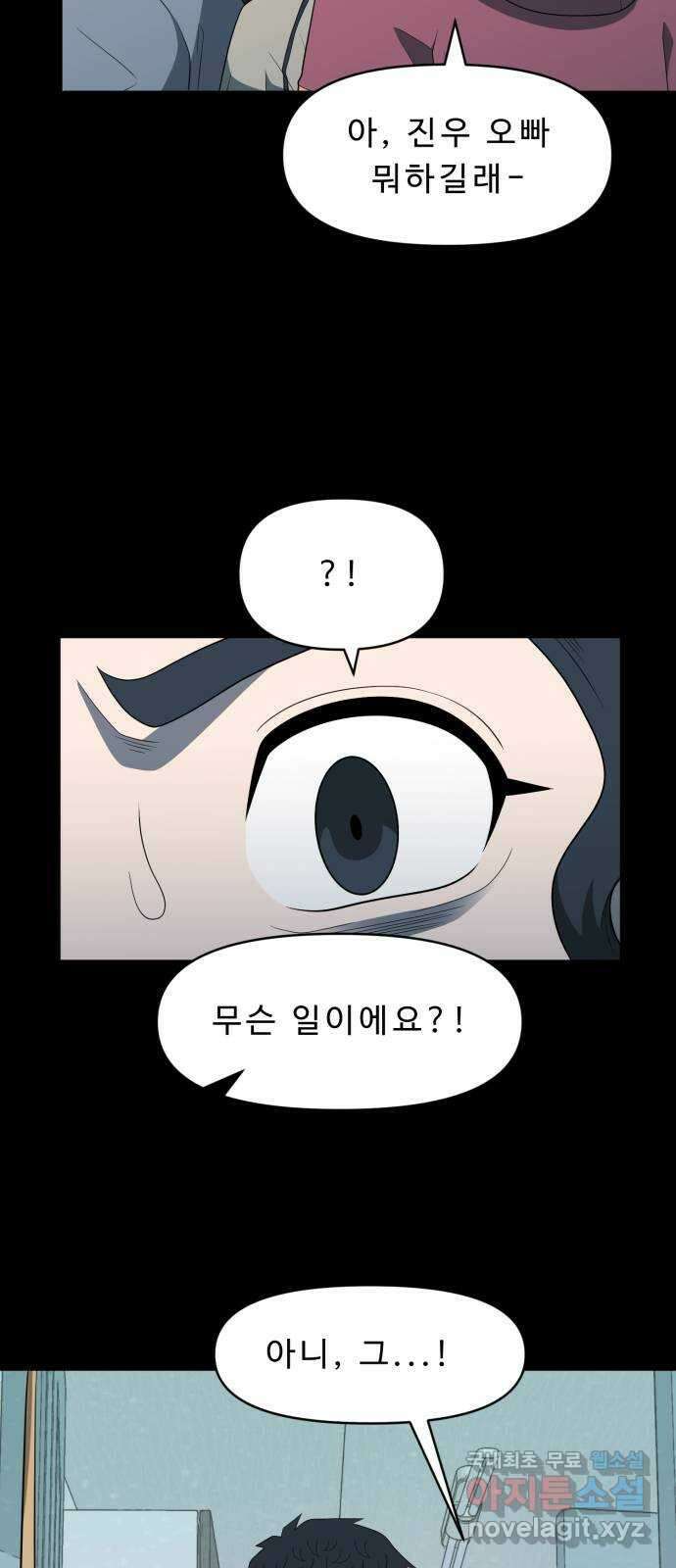 1331 40화 귀향(2) 3