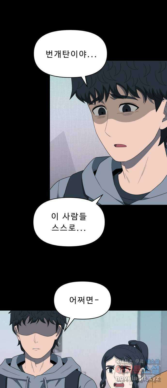 1331 40화 귀향(2) 8