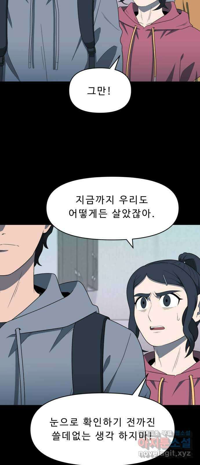 1331 40화 귀향(2) 9