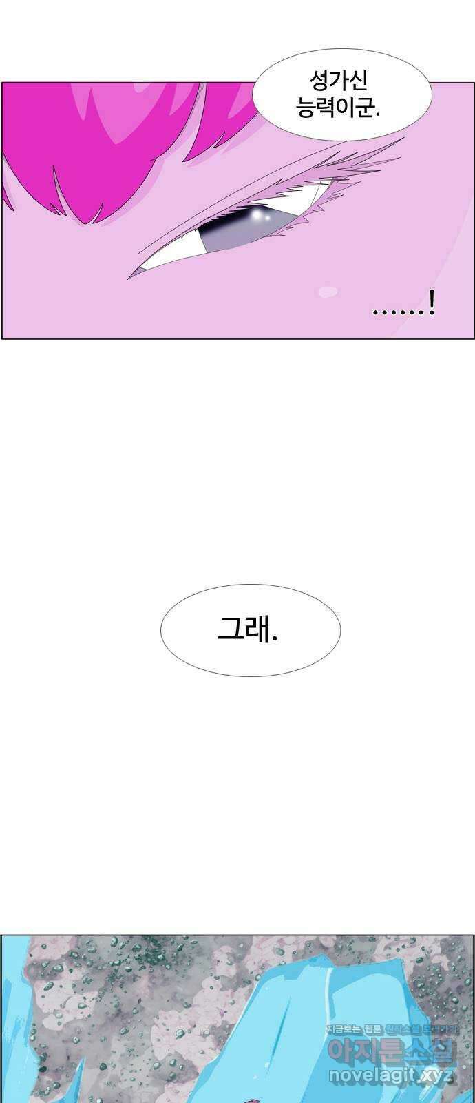 에이머 시즌4- 78화 Hell in a Cell(2) 2