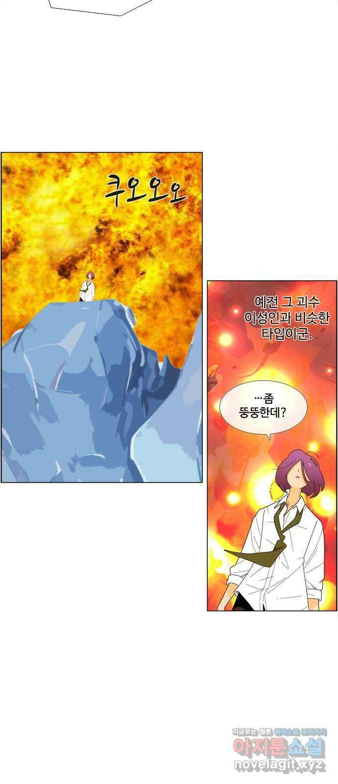 에이머 시즌4- 78화 Hell in a Cell(2) 5