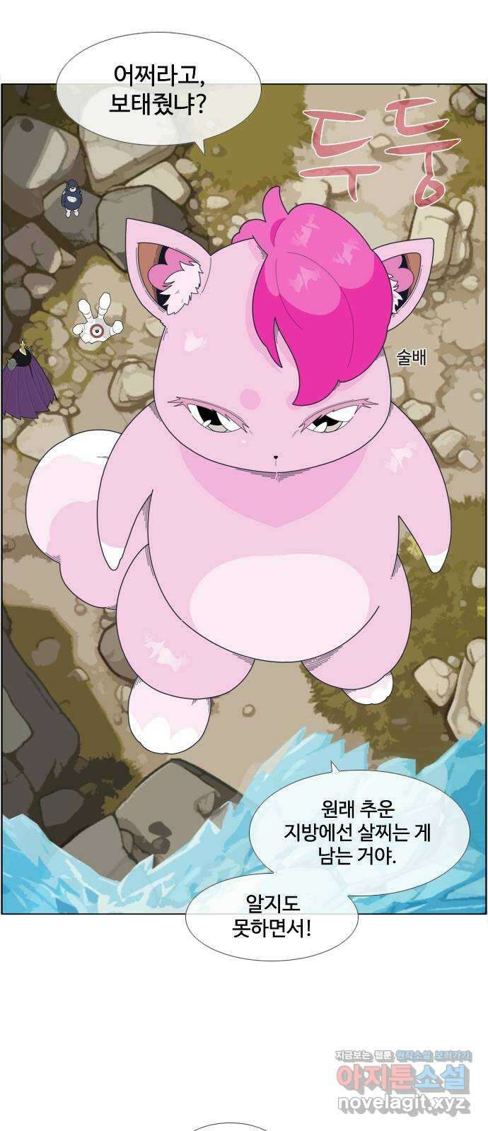 에이머 시즌4- 78화 Hell in a Cell(2) 6