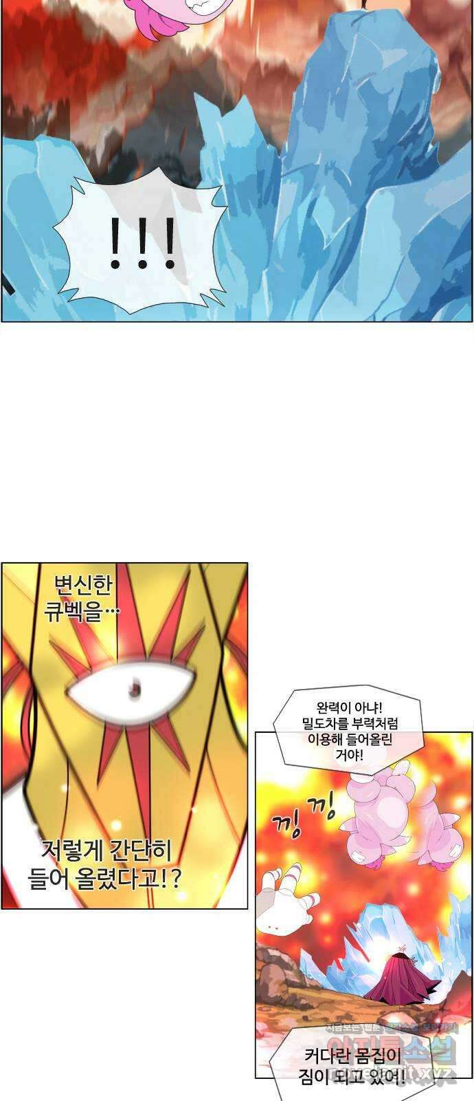 에이머 시즌4- 78화 Hell in a Cell(2) 8