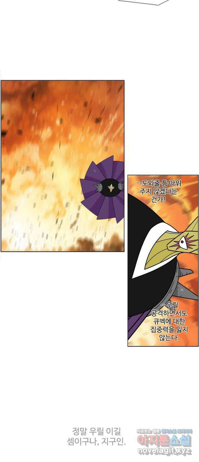 에이머 시즌4- 78화 Hell in a Cell(2) 9