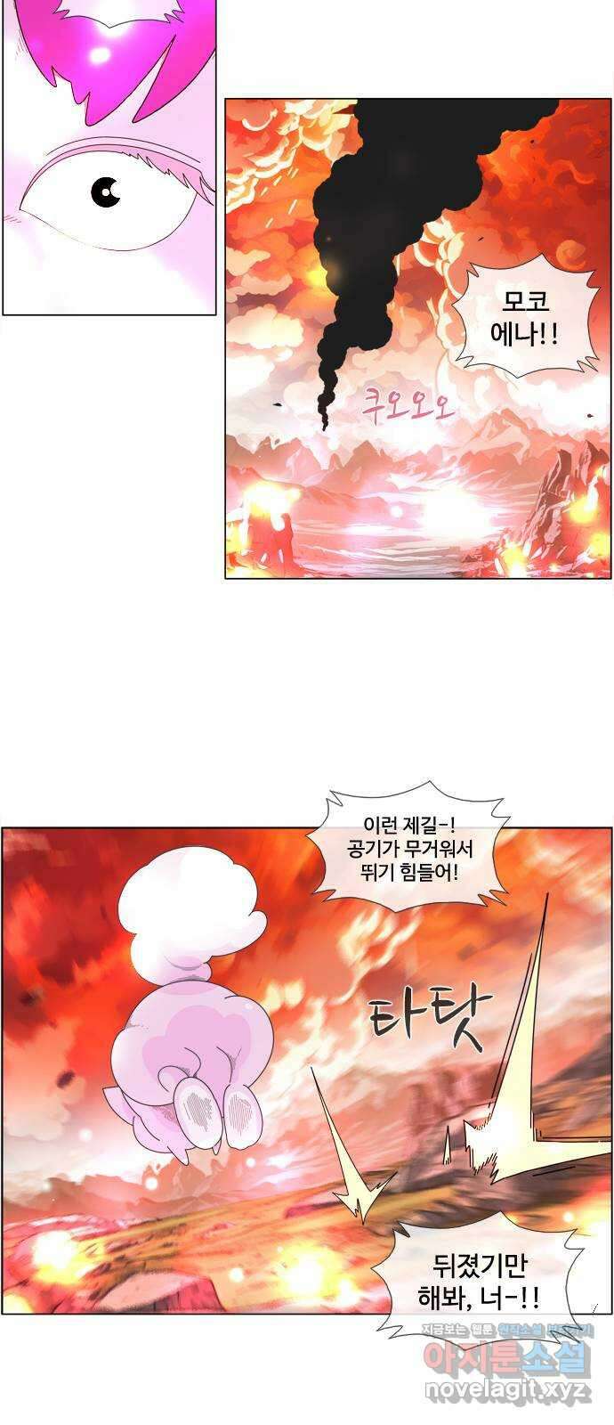 에이머 시즌4- 78화 Hell in a Cell(2) 17