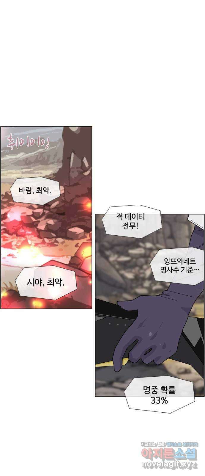 에이머 시즌4- 78화 Hell in a Cell(2) 18